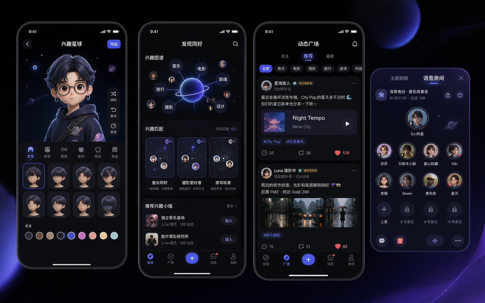 兴趣社交 App 项目界面